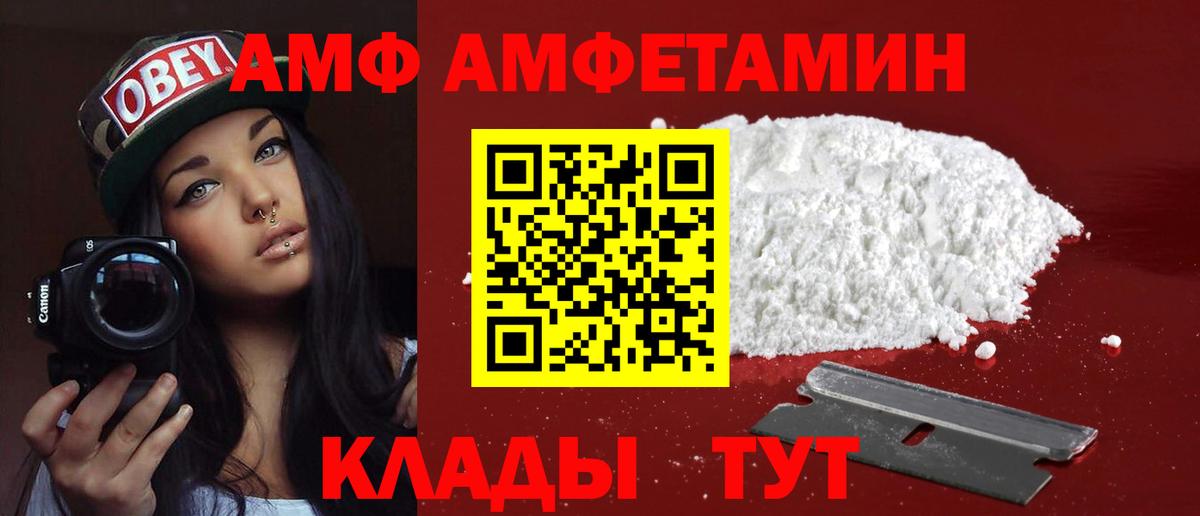 АМФЕТАМИН 98% Фурманов