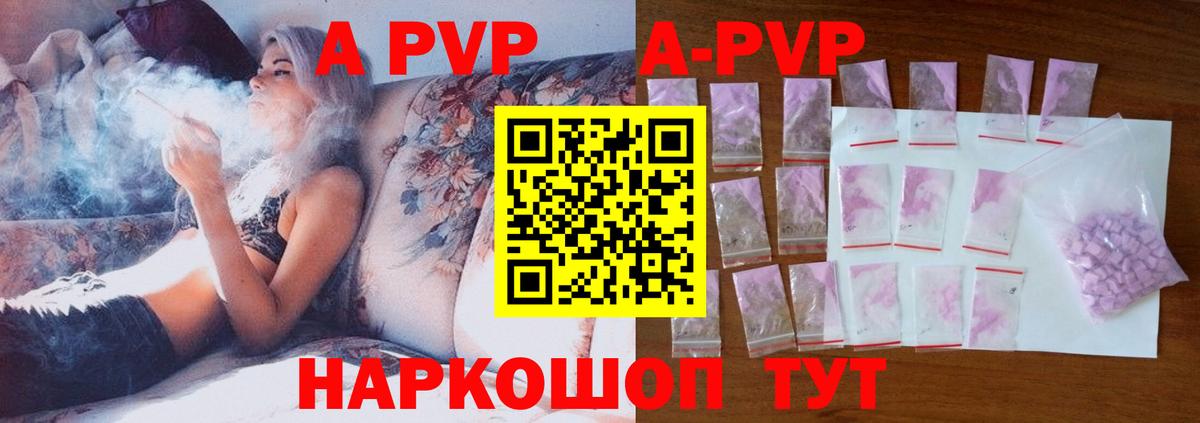 A PVP крисы CK Фурманов