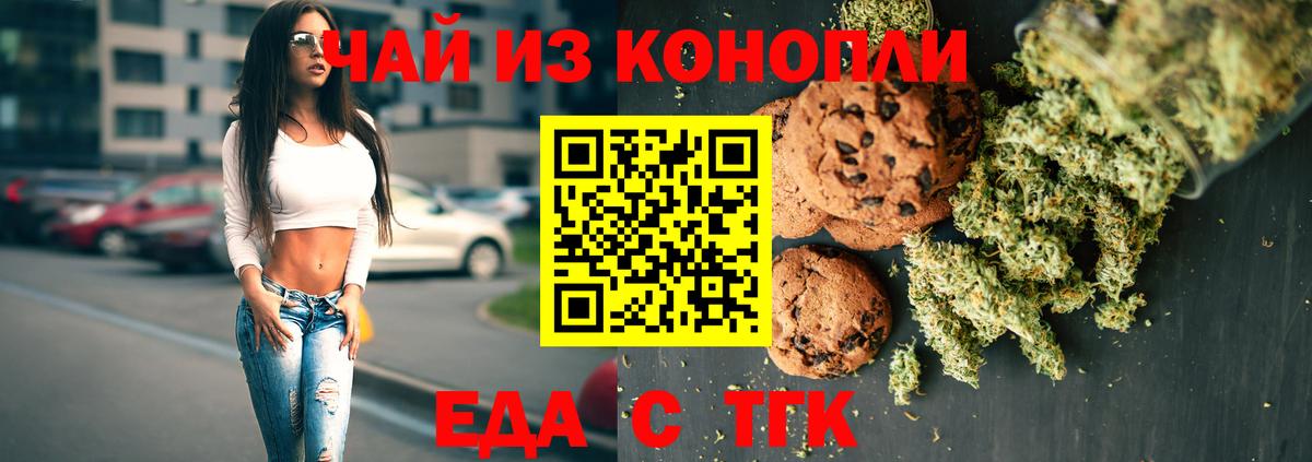 Фурманов  Cannafood конопля  Вход с VPN 