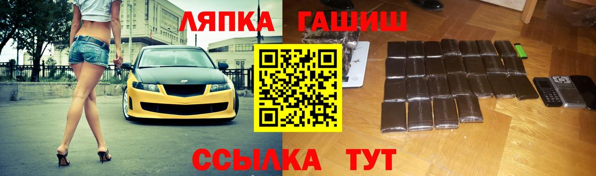 ГАШИШ hashish  Вход с VPN  Фурманов  ГАШ Ice-O-Lator 