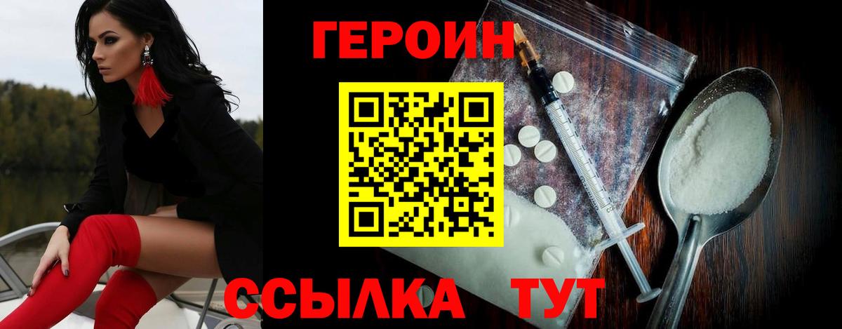 ГЕРОИН Афган Фурманов