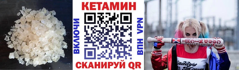 Кетамин VHQ  Фурманов 