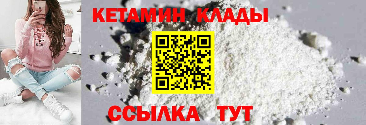 КЕТАМИН ketamine  КЕТАМИН ketamine  Вход с VPN  Фурманов 