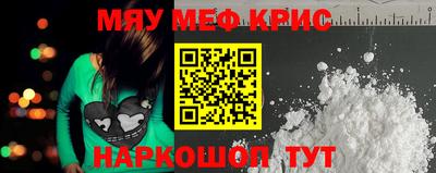 метамфетамин Рыбинск