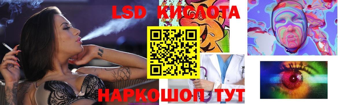 ЛСД экстази кислота  ЛСД экстази кислота  Фурманов  hydra онион  Вход с VPN 