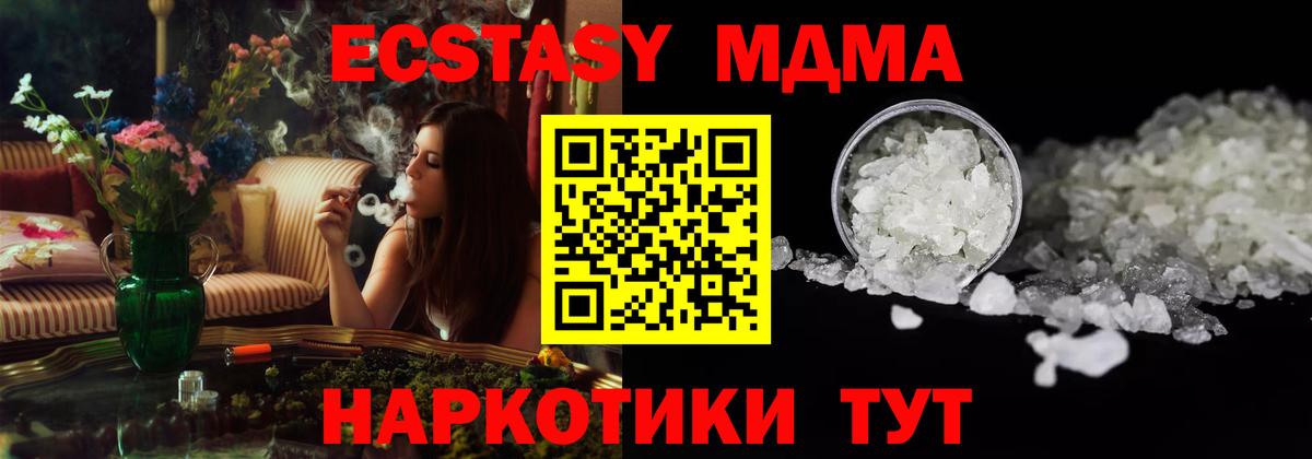 MDMA Molly  МДМА  МДМА кристаллы  Фурманов  Вход с VPN 