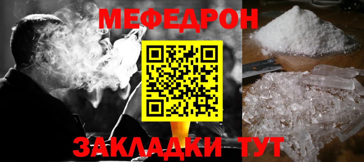 Мефедрон мука Фурманов
