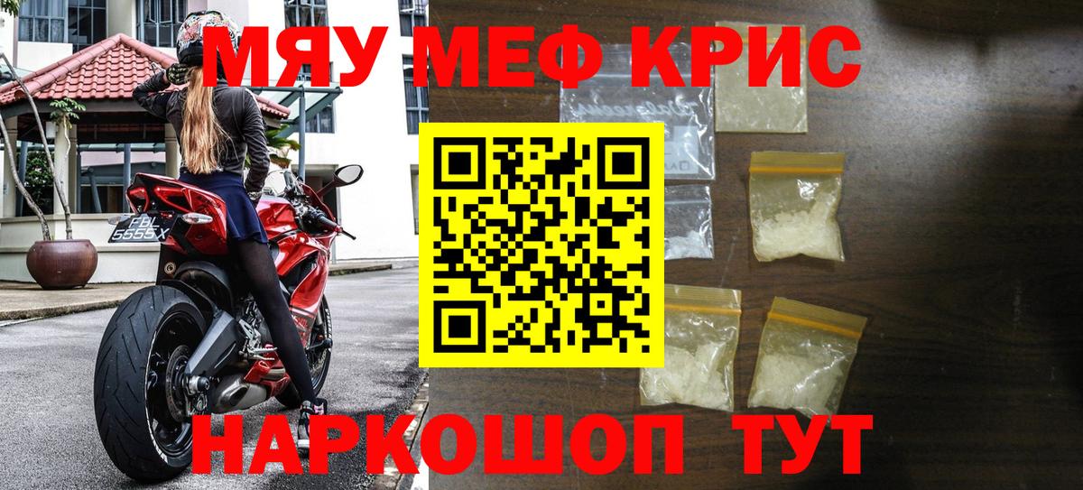 Мефедрон  Меф 4 MMC  Вход с VPN  МЕФ кристаллы  Фурманов  МЕФ 