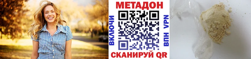 MEGA как войти  Фурманов  МЕТАДОН methadone  как найти наркотики 
