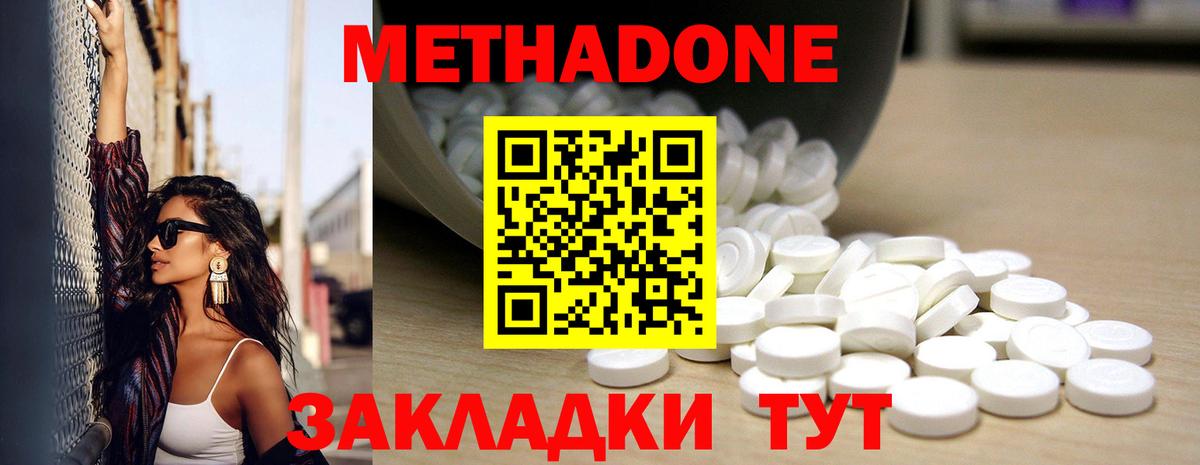 МЕТАДОН мёд  площадка состав  МЕТАДОН белоснежный  Фурманов  Вход с VPN 