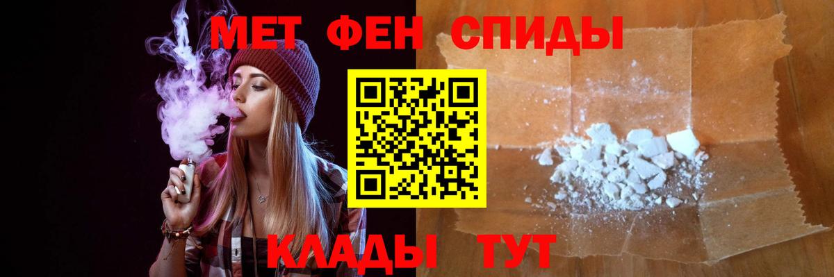 Фурманов  МЕТАМФЕТАМИН мет  Вход с VPN 