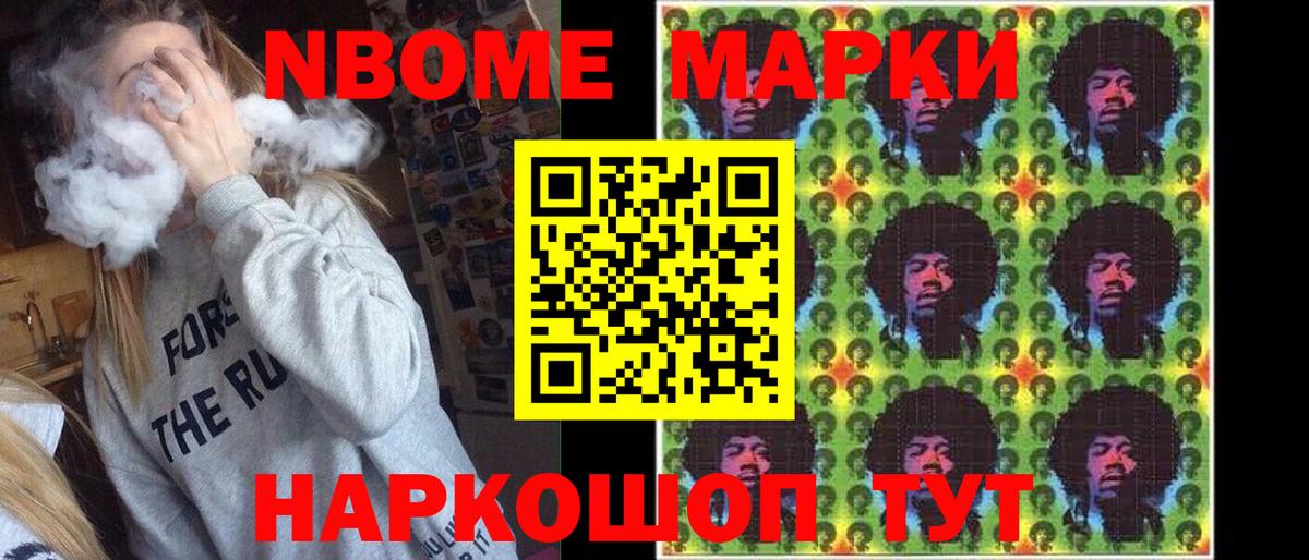 Фурманов  Наркотические марки 1,5мг  Наркотические марки  Вход с VPN 