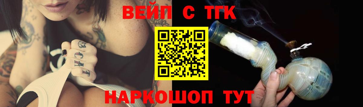   как войти  Дистиллят ТГК концентрат  Вход с VPN  Дистиллят ТГК Wax  Фурманов 