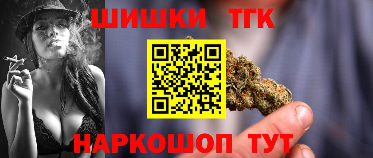 Бошки марихуана VHQ  Шишки марихуана AK-47  Фурманов  Вход с VPN 