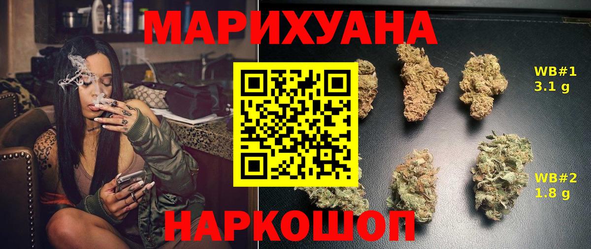 Канабис марихуана Фурманов